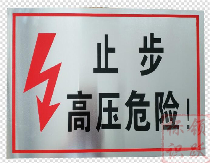 电力九龙标牌制作17.jpg